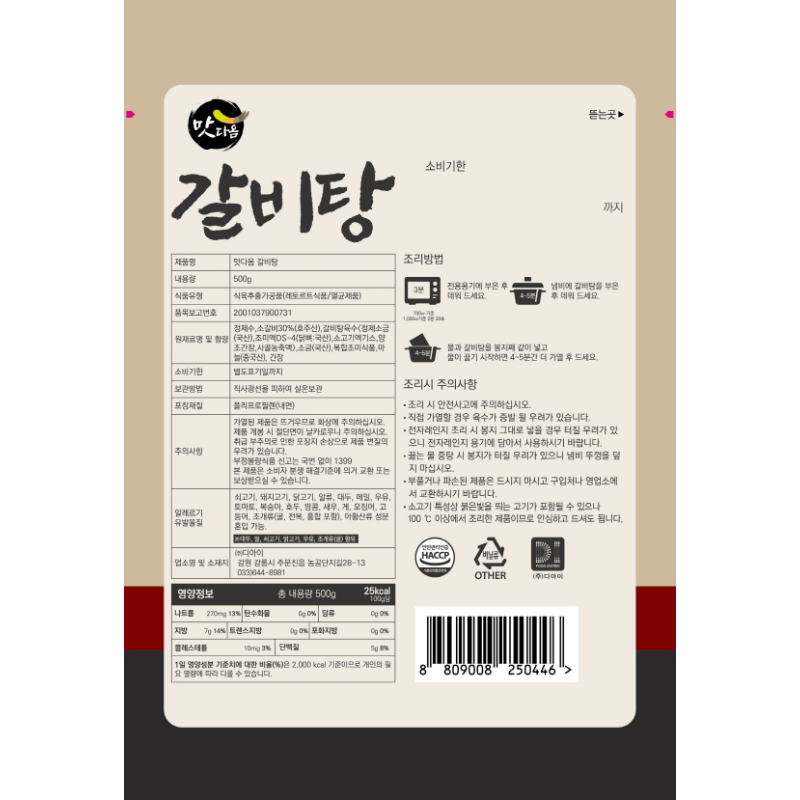 디아이,주식회사디아이,국밥,꼬리곰탕,곰탕,찹쌀탕수육,국탕류 선물세트,국류,탕류,사골곰탕,한우사골,가정간편식,설렁탕,갈비탕,즉석국,곰탕세트,진국,국류세트,간편국