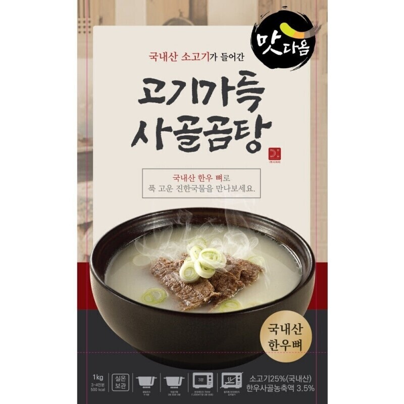 디아이,주식회사디아이,국밥,꼬리곰탕,곰탕,찹쌀탕수육,국탕류 선물세트,국류,탕류,사골곰탕,한우사골,가정간편식,설렁탕,갈비탕,즉석국,곰탕세트,진국,국류세트,간편국