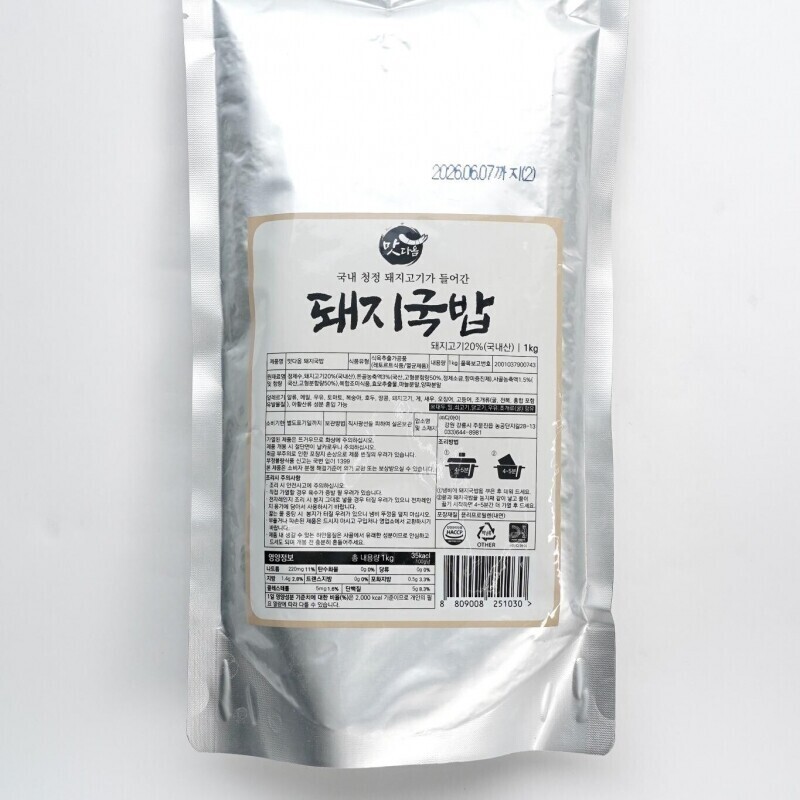 디아이,주식회사디아이,국밥,꼬리곰탕,곰탕,찹쌀탕수육,국탕류 선물세트,국류,탕류,사골곰탕,한우사골,가정간편식,설렁탕,갈비탕,즉석국,곰탕세트,진국,국류세트,간편국